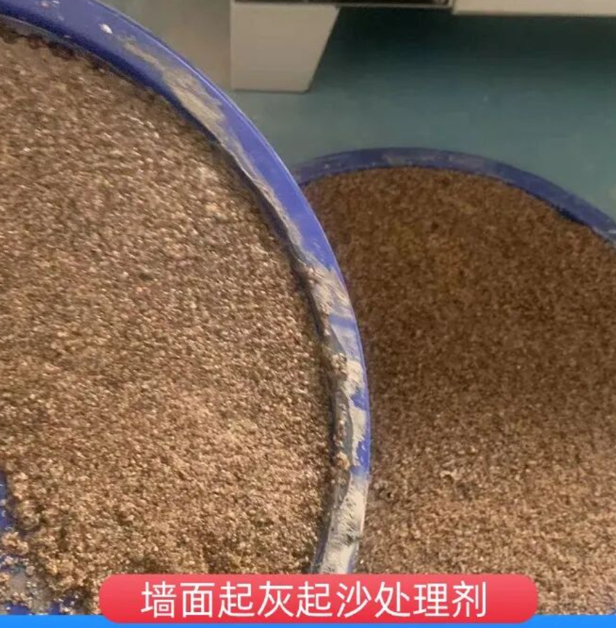 昭觉墙面起灰起沙处理硬化剂工作原理