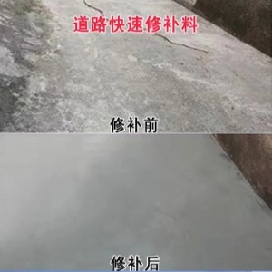 昭觉水泥路面薄层修补剂